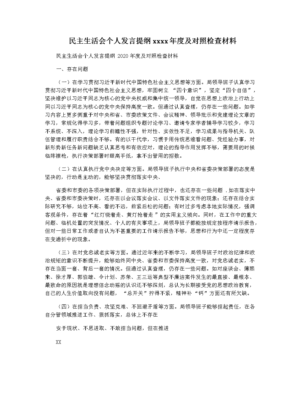 半岛体育平台