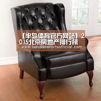 半岛体育官网