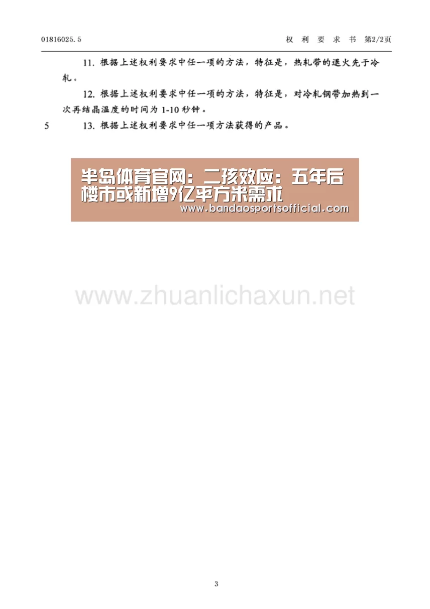 半岛体育官网:二孩效应:五年后楼市或新增9亿平方米需求(图1) 半岛体育