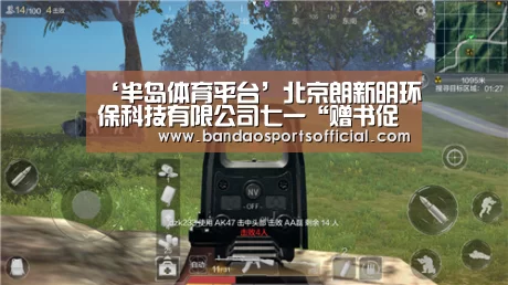 半岛体育官网