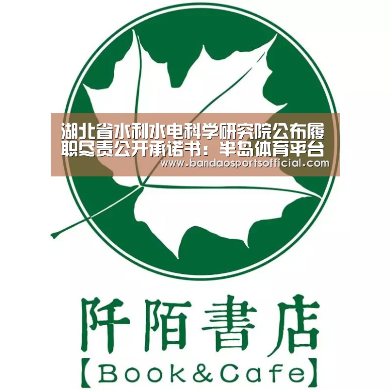 半岛体育平台