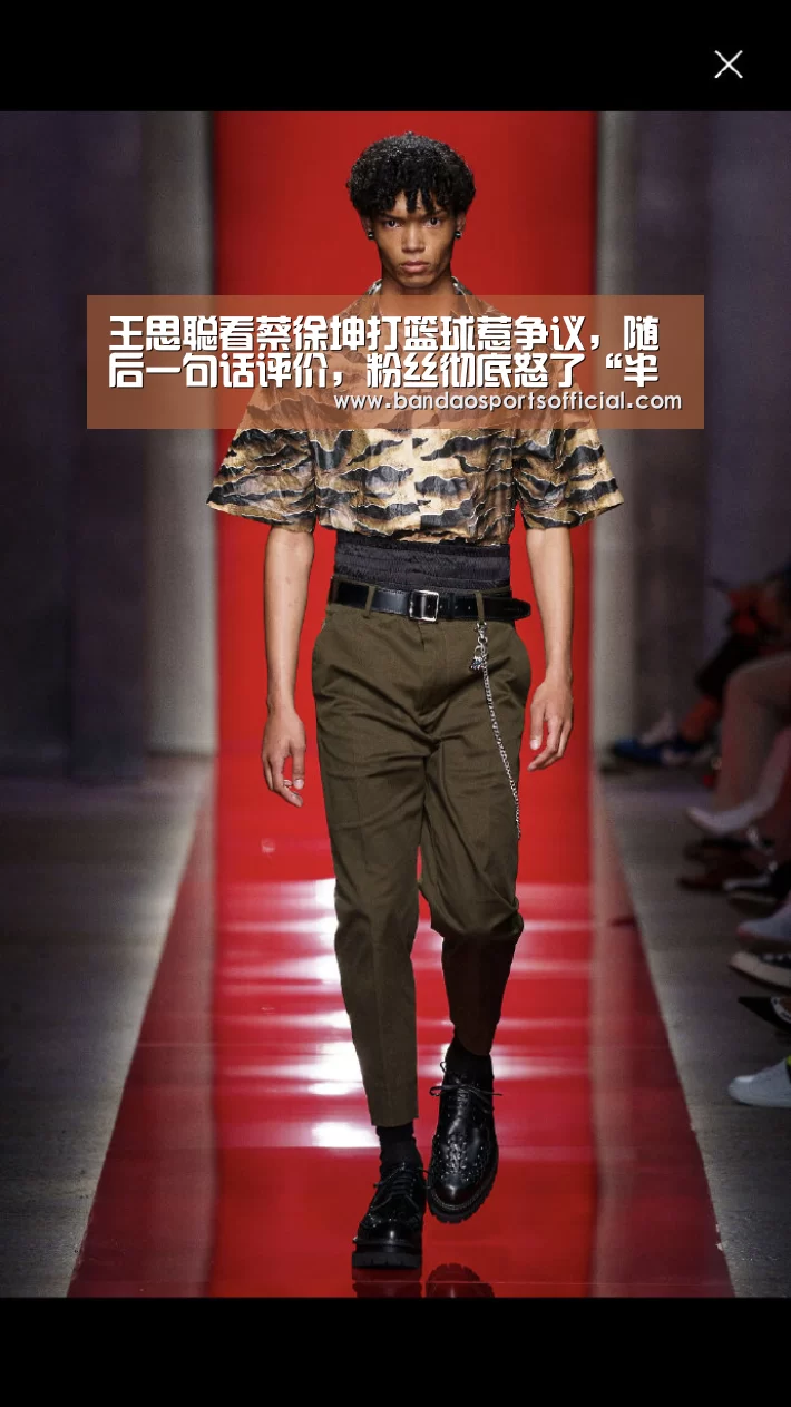 王思聪看蔡徐坤打篮球惹争议,随后一句话评价,粉丝彻底怒了“半岛体育平台”(图1) 半岛体育官网