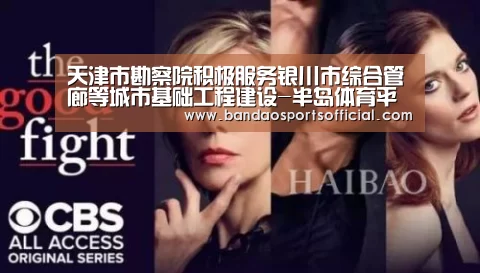 半岛体育