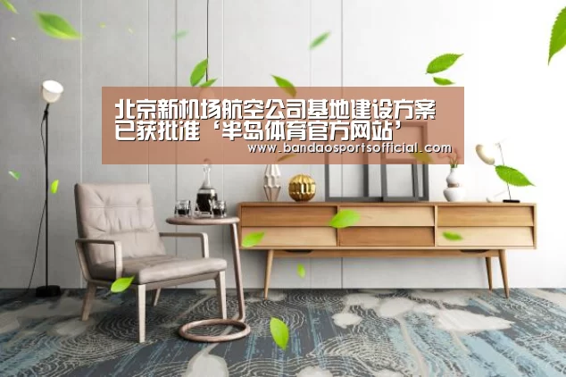 半岛体育官网