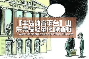 半岛体育