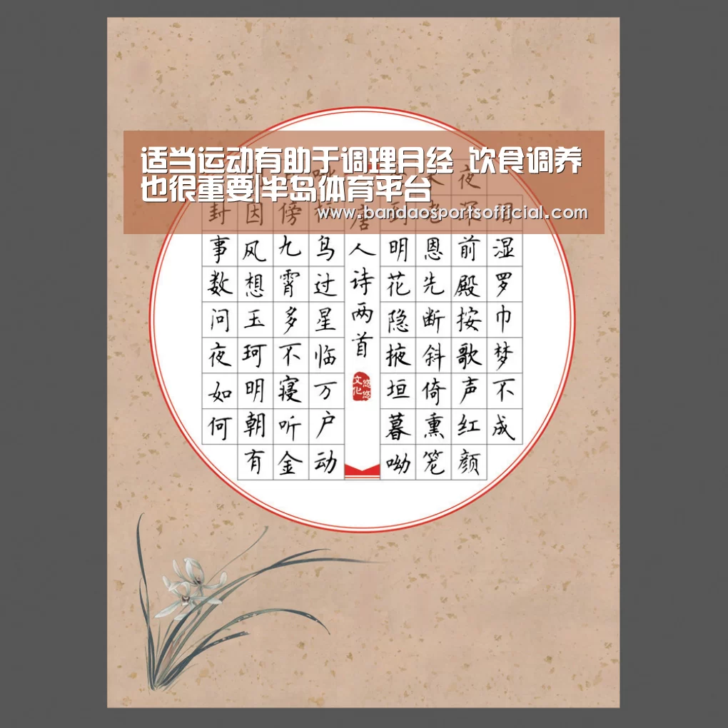 半岛体育官网
