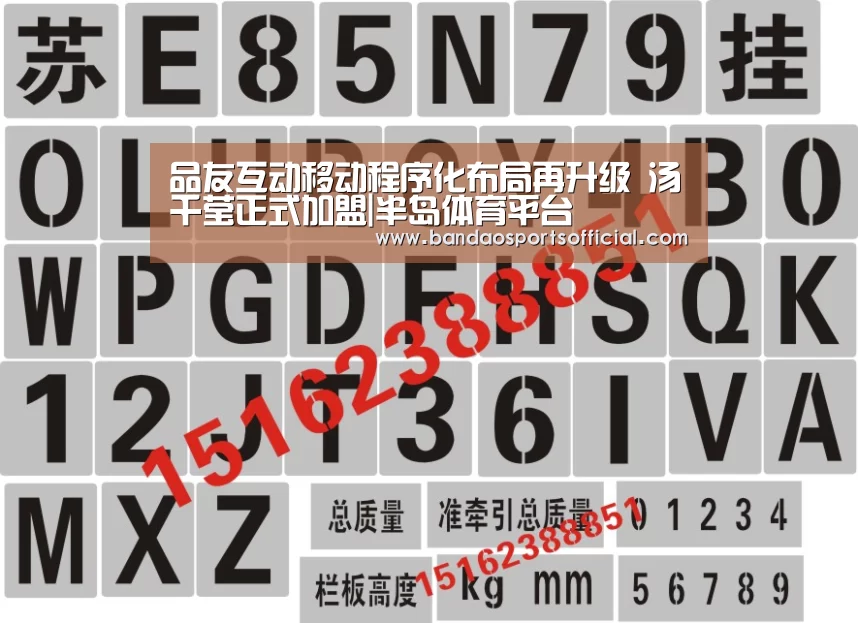 半岛体育