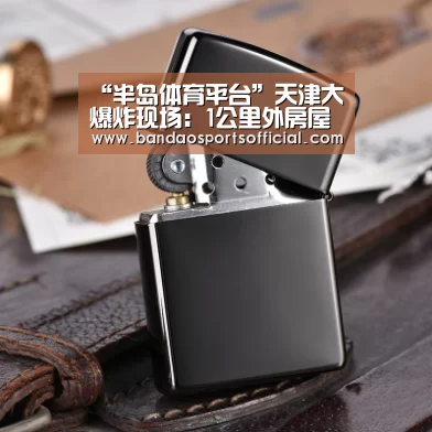 半岛体育平台