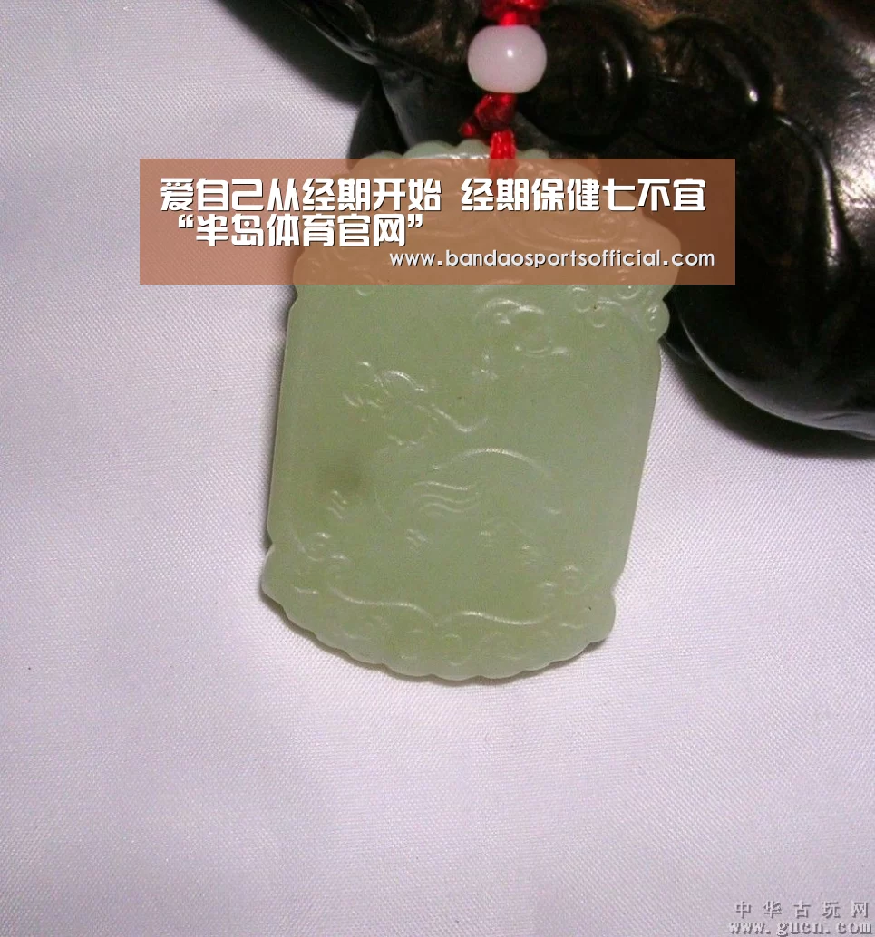爱自己从经期开始 经期保健七不宜“半岛体育官网”(图1) 半岛体育官网