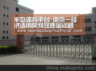 半岛体育官网