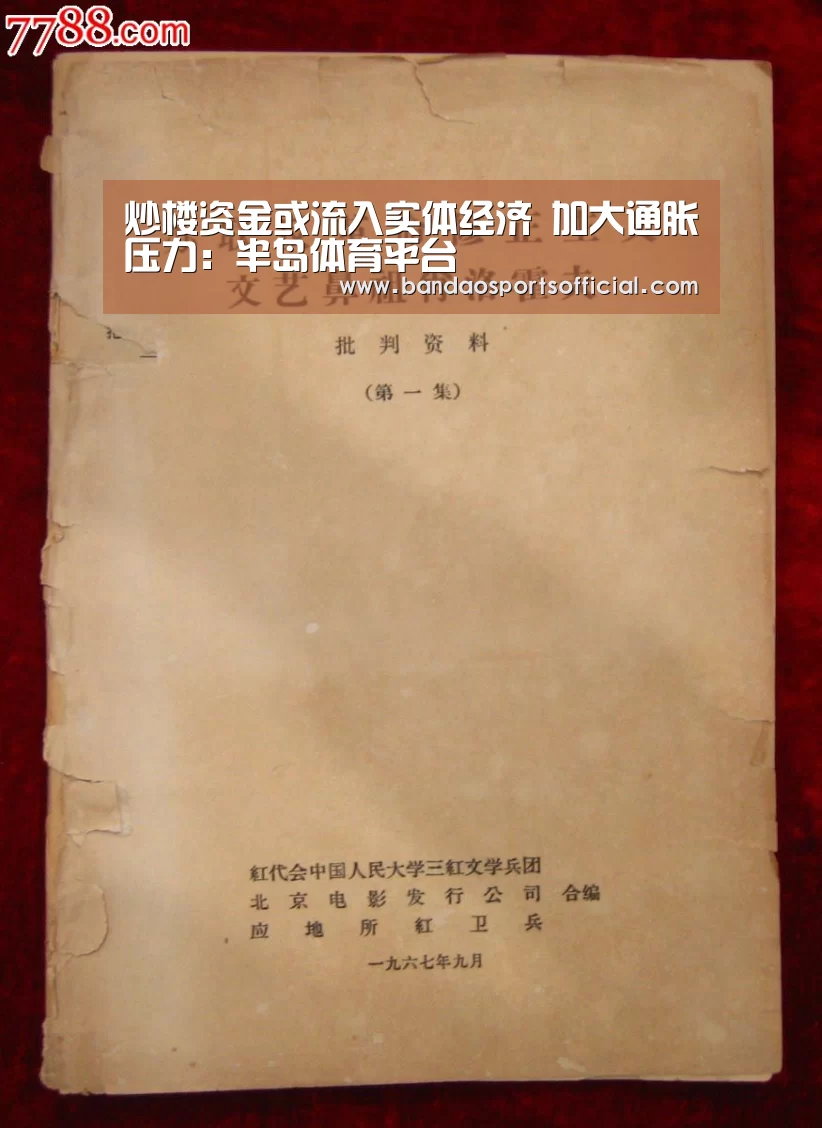 半岛体育平台