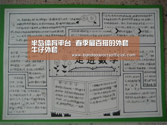 半岛体育平台