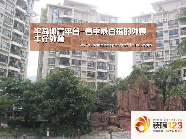 半岛体育官网