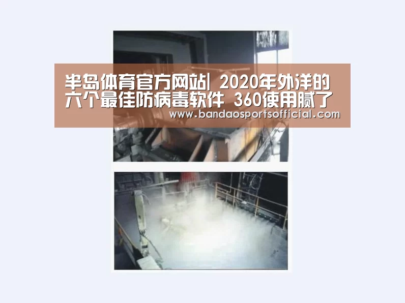 半岛体育官网