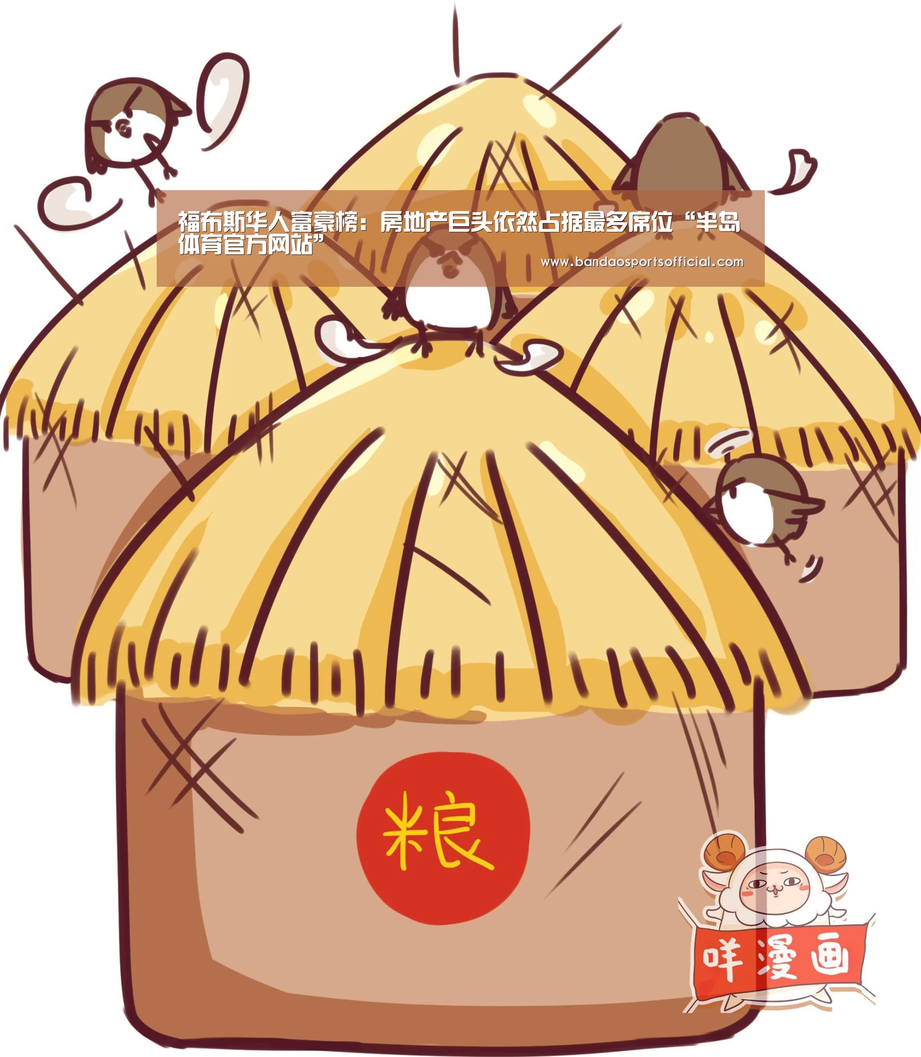 半岛体育官方网站