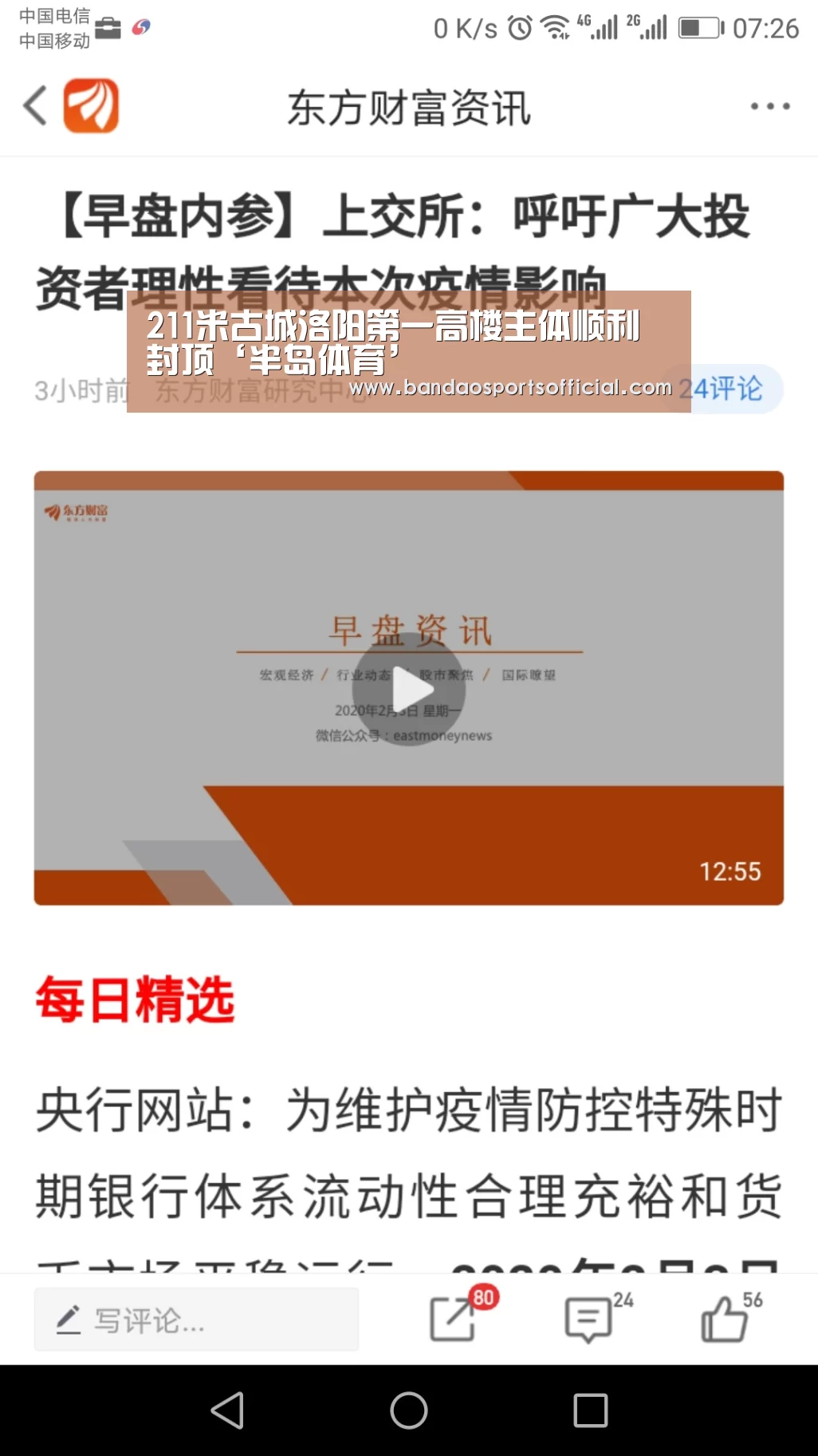 半岛体育平台